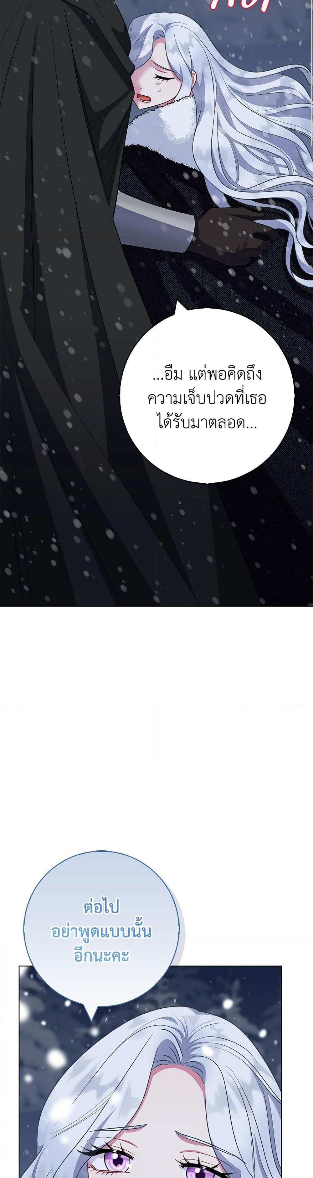 I Became the Mother of the Evil Male Lead page 45