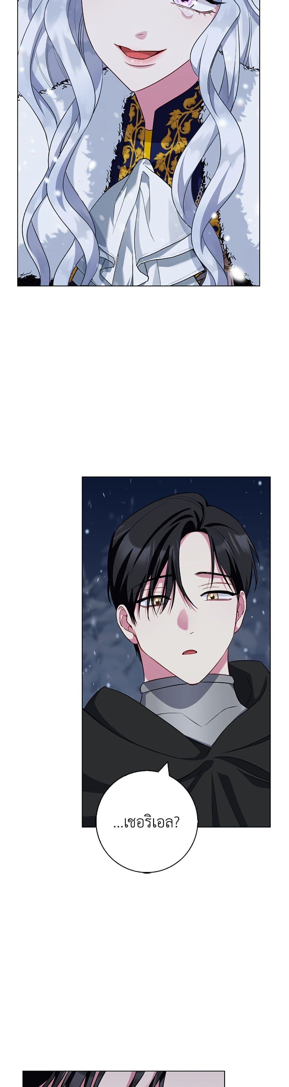 I Became the Mother of the Evil Male Lead page 46