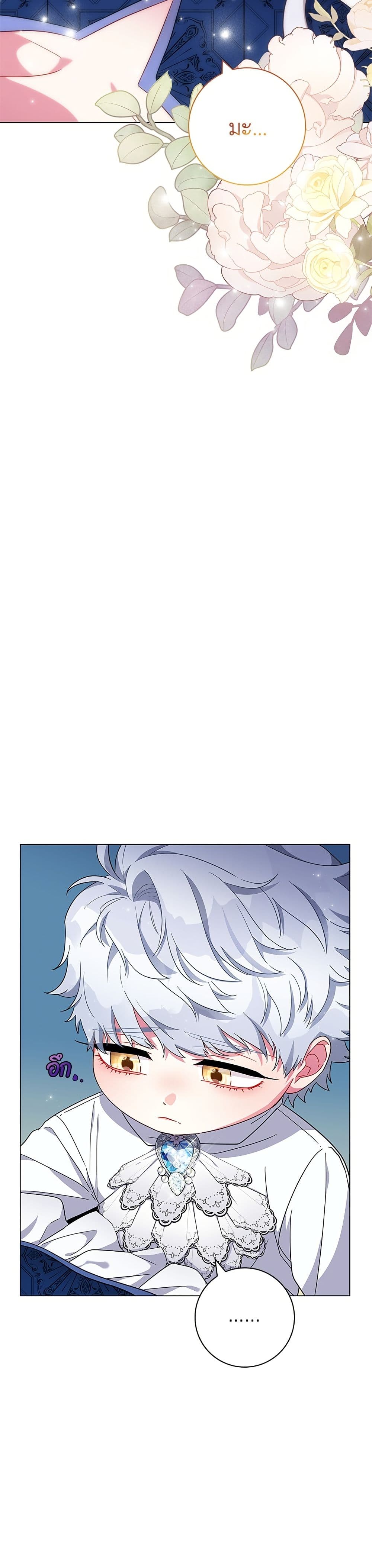 I Became the Mother of the Evil Male Lead page 3