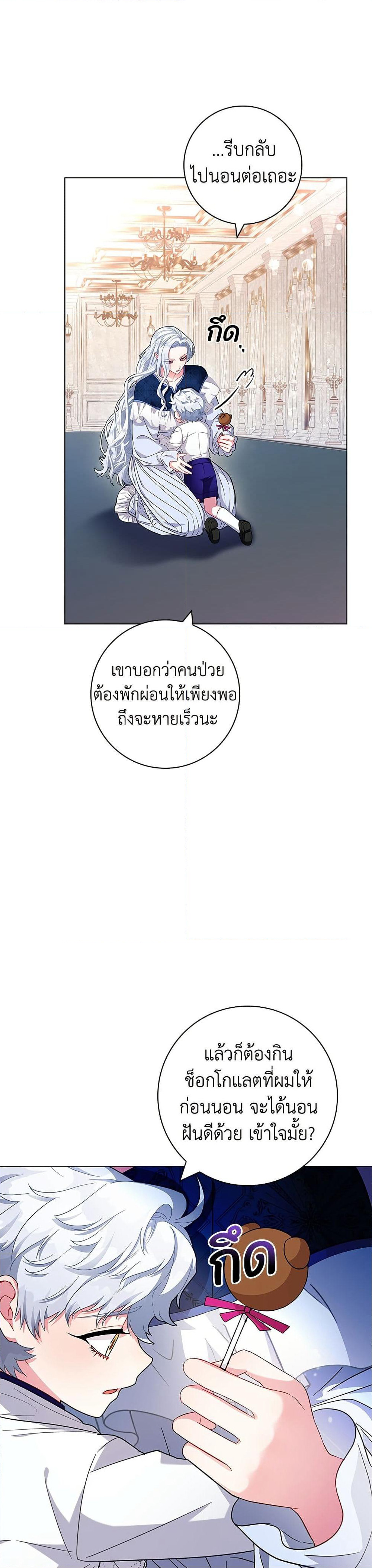 I Became the Mother of the Evil Male Lead page 4