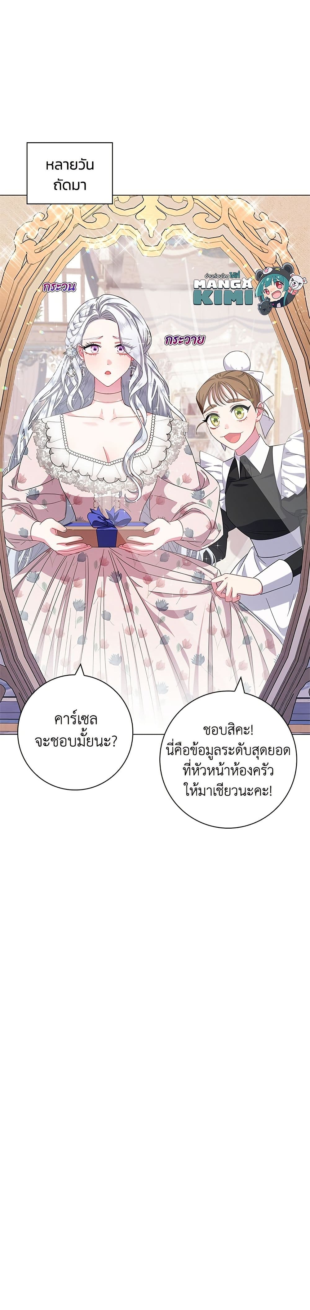 I Became the Mother of the Evil Male Lead page 7