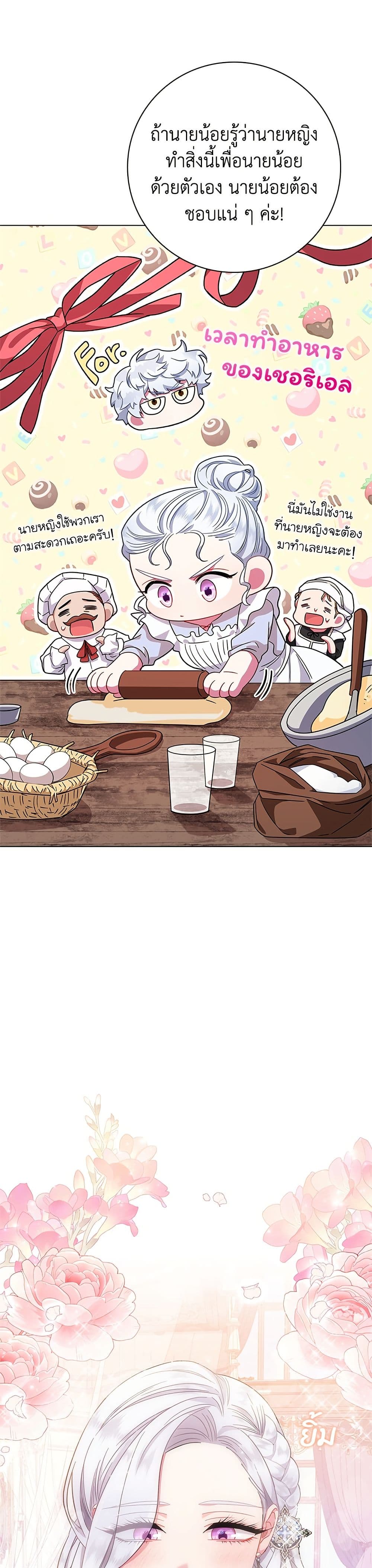 I Became the Mother of the Evil Male Lead page 8