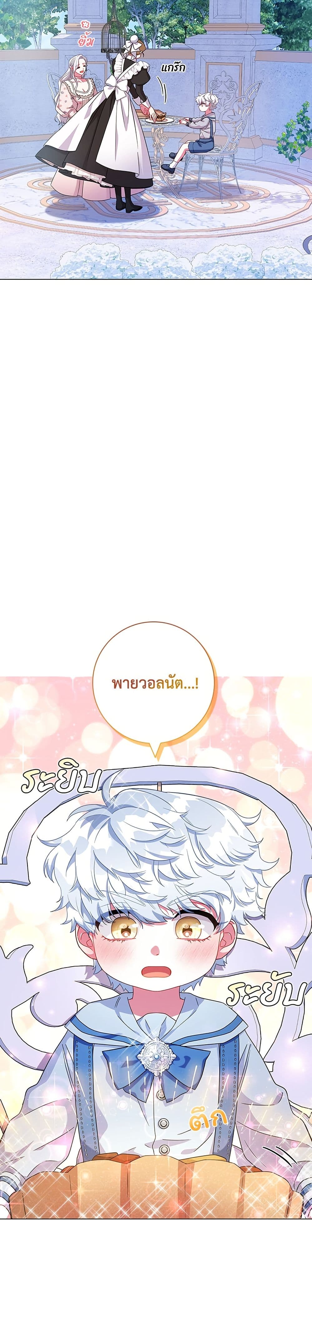 I Became the Mother of the Evil Male Lead page 14