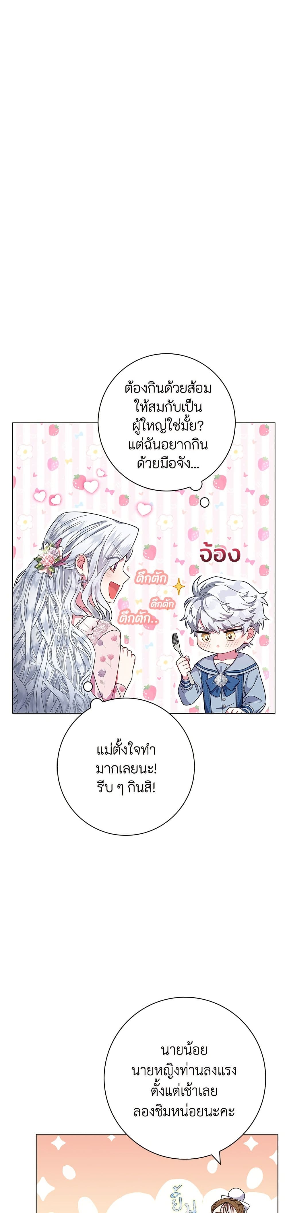I Became the Mother of the Evil Male Lead page 15