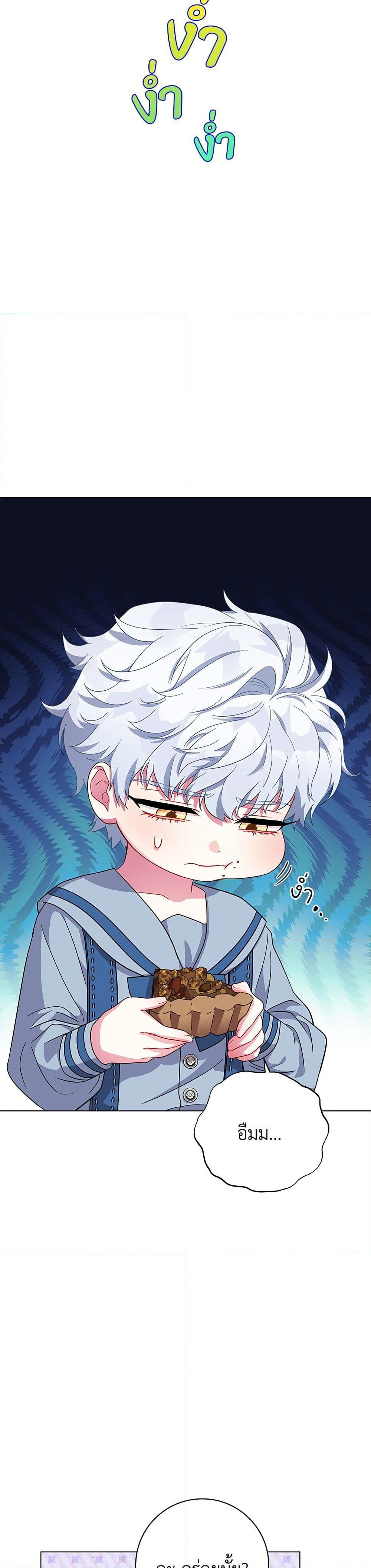 I Became the Mother of the Evil Male Lead page 18