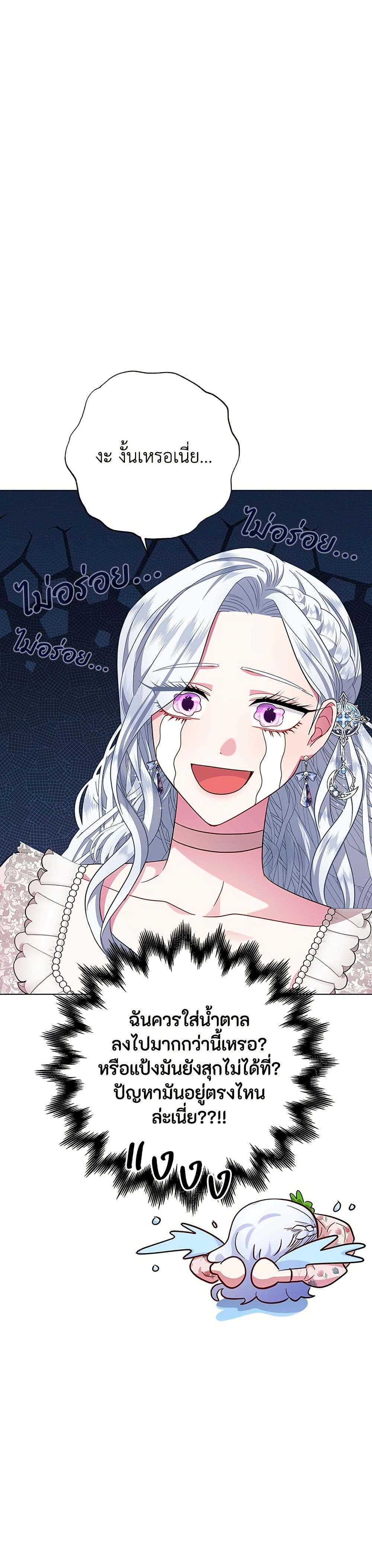 I Became the Mother of the Evil Male Lead page 20