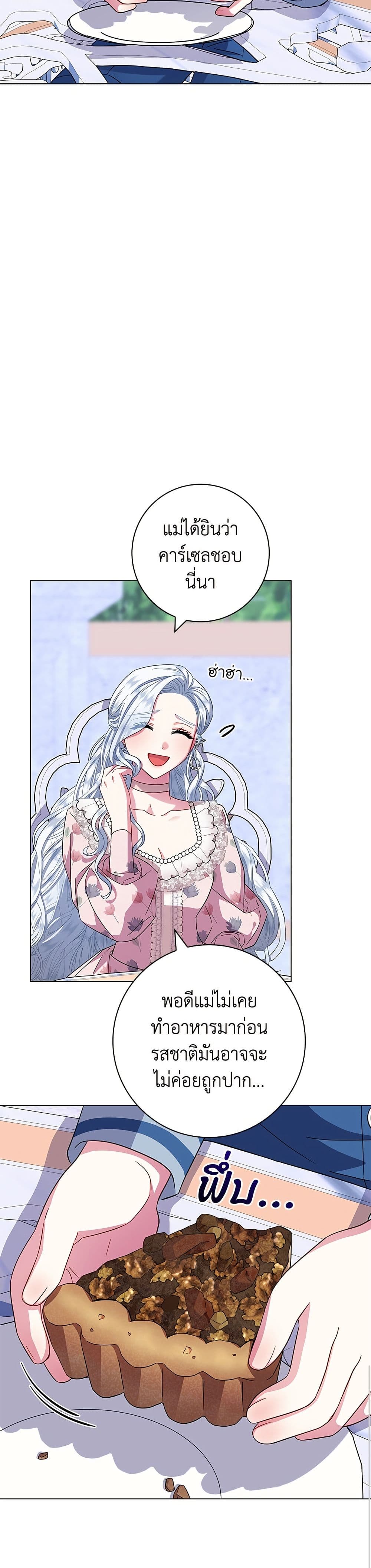 I Became the Mother of the Evil Male Lead page 22