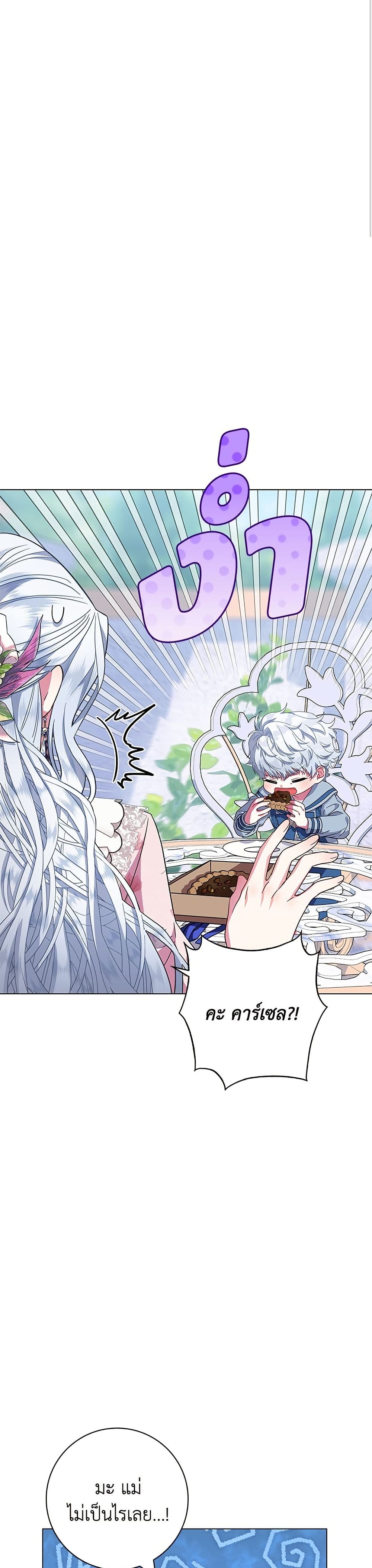 I Became the Mother of the Evil Male Lead page 23