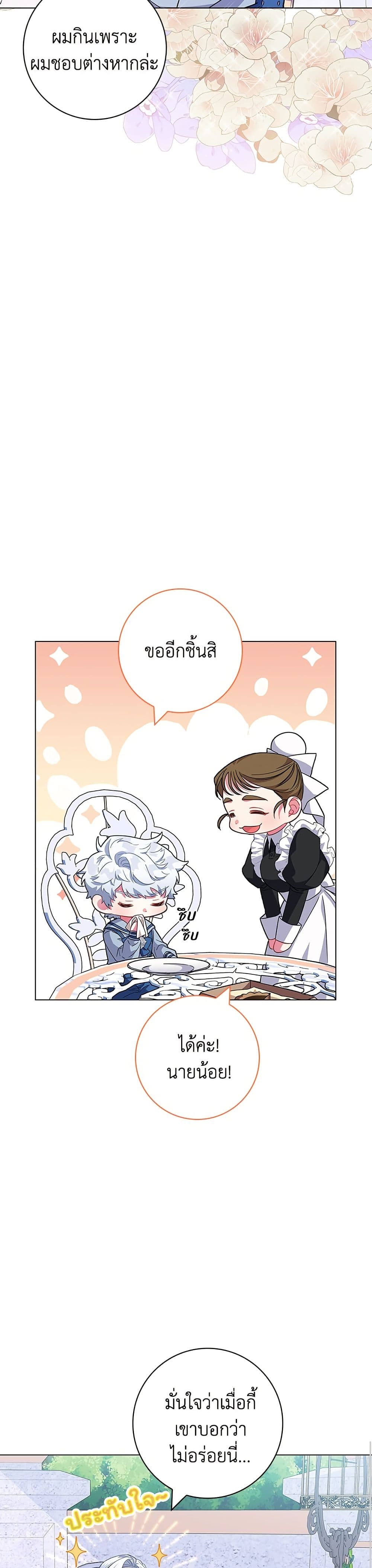 I Became the Mother of the Evil Male Lead page 25