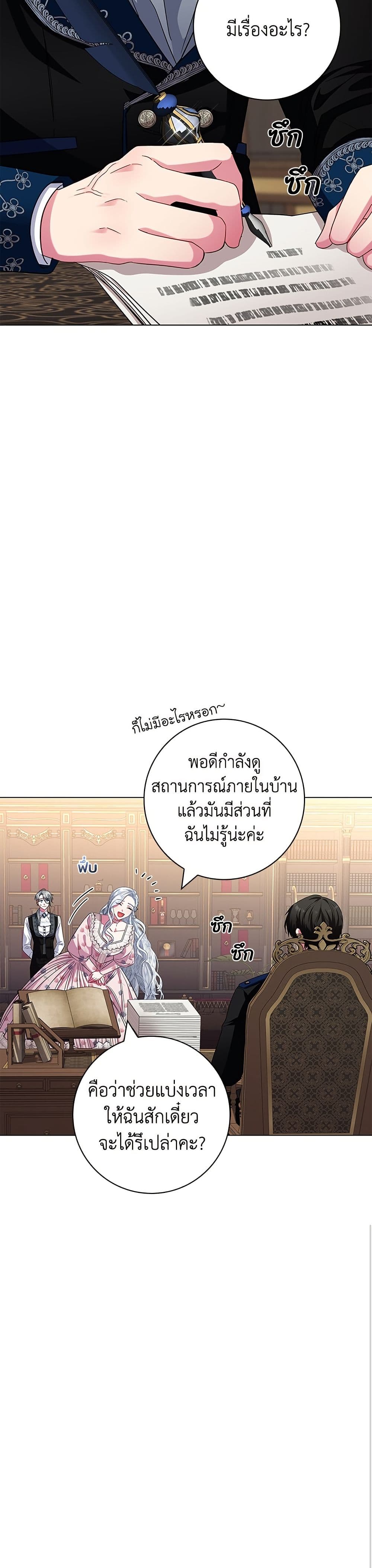 I Became the Mother of the Evil Male Lead page 32