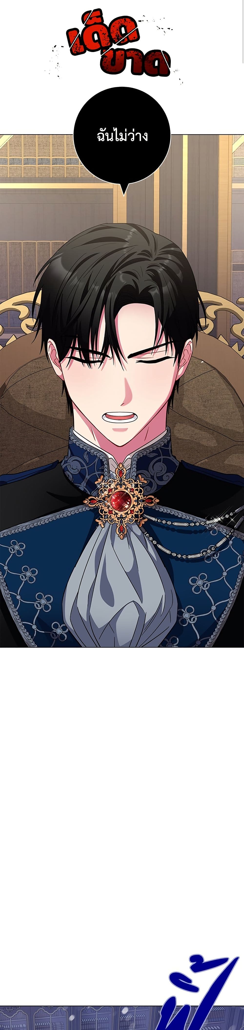 I Became the Mother of the Evil Male Lead page 33