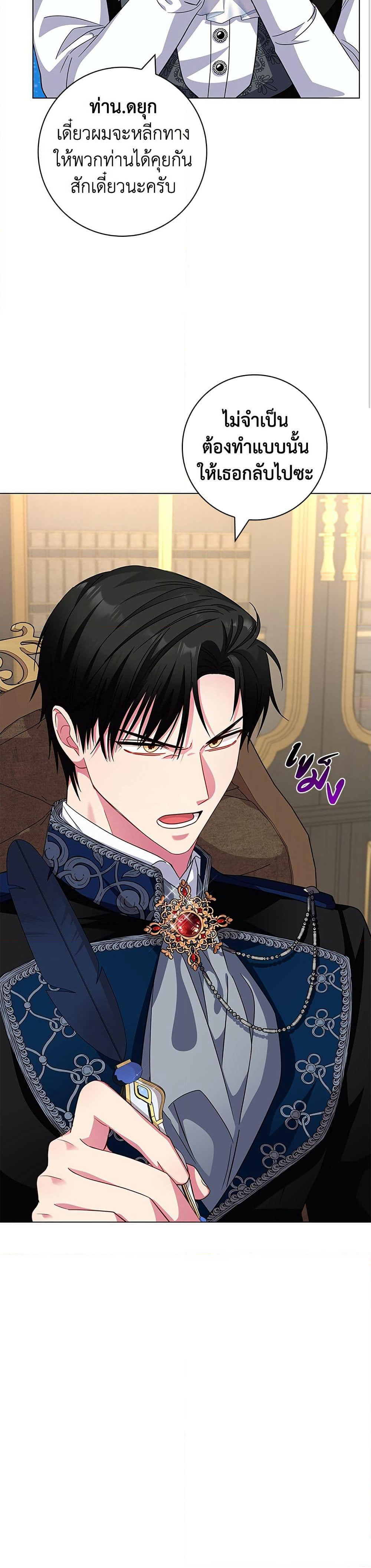 I Became the Mother of the Evil Male Lead page 36