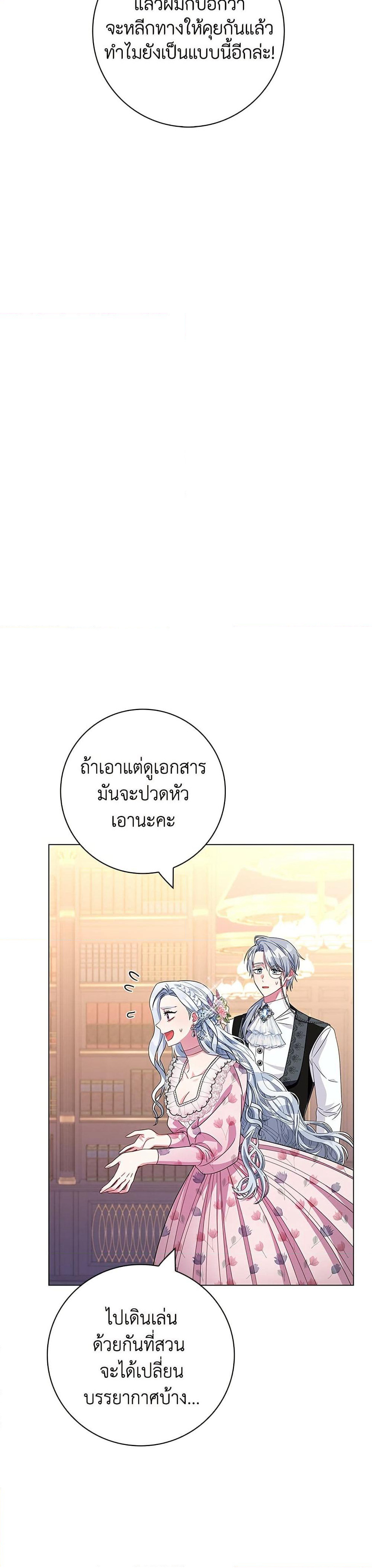 I Became the Mother of the Evil Male Lead page 38