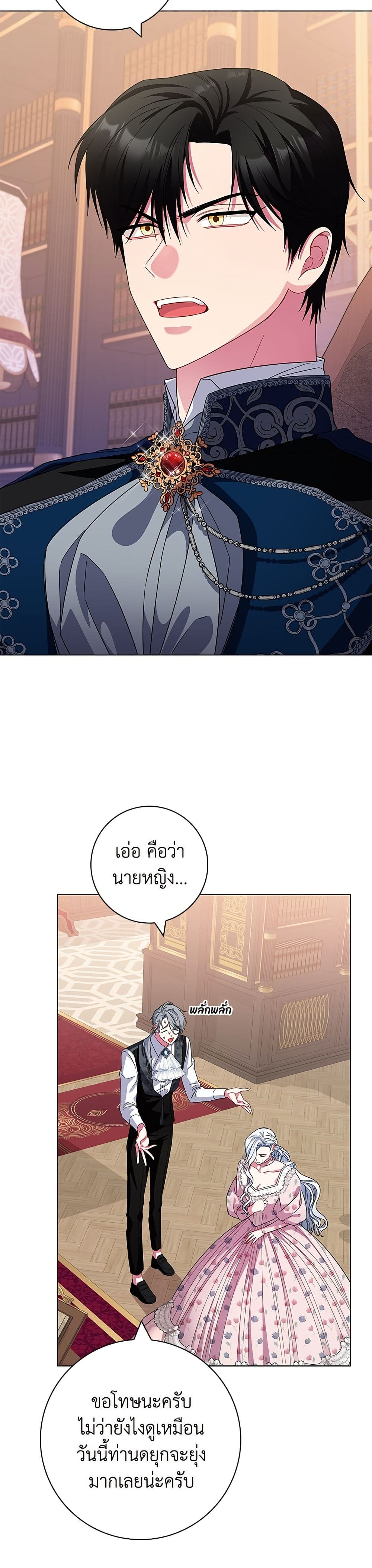 I Became the Mother of the Evil Male Lead page 40