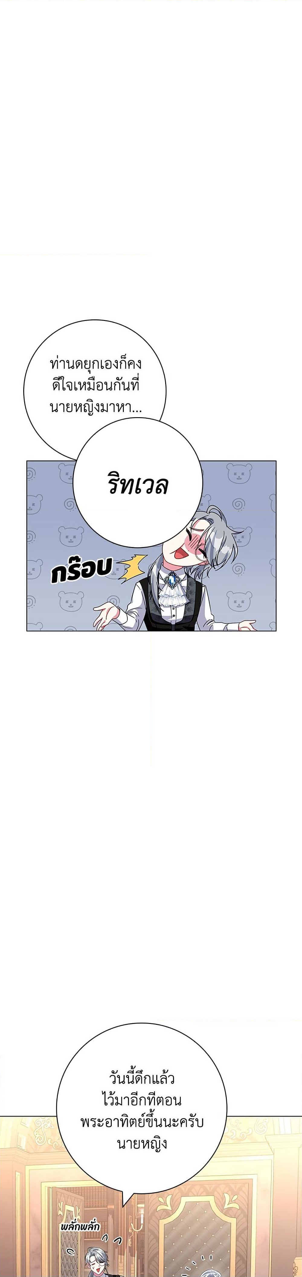 I Became the Mother of the Evil Male Lead page 41