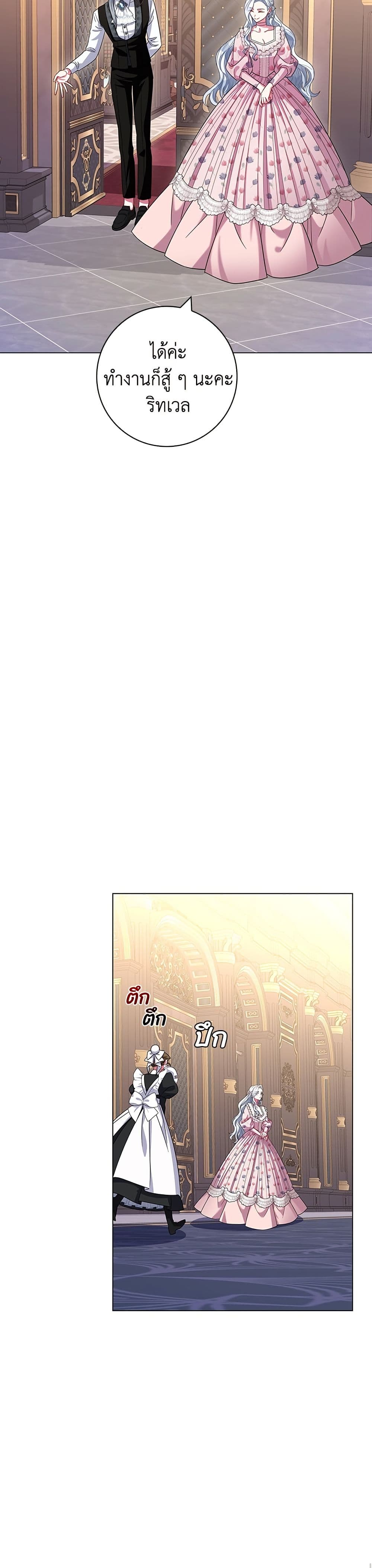 I Became the Mother of the Evil Male Lead page 42