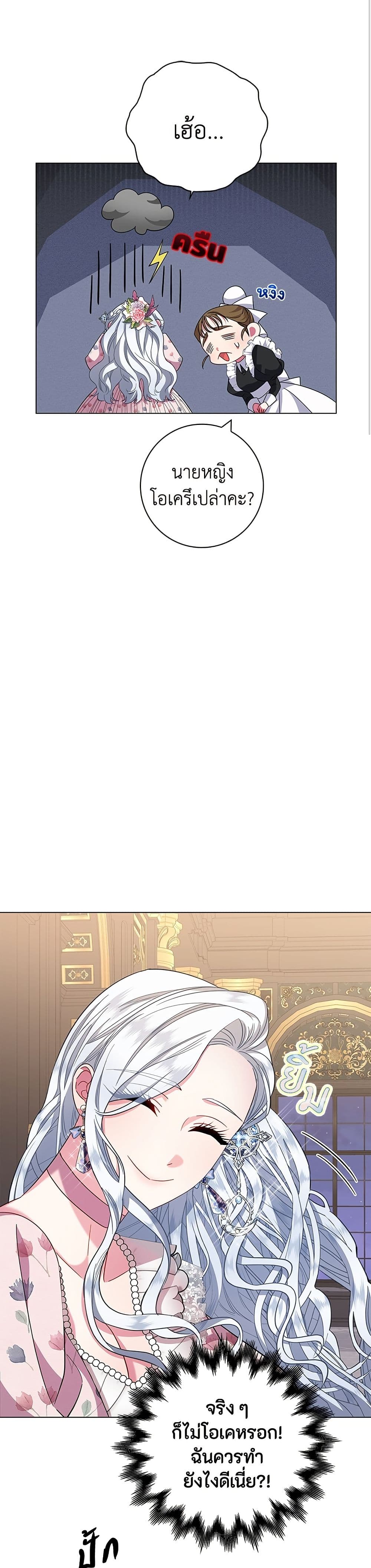 I Became the Mother of the Evil Male Lead page 43