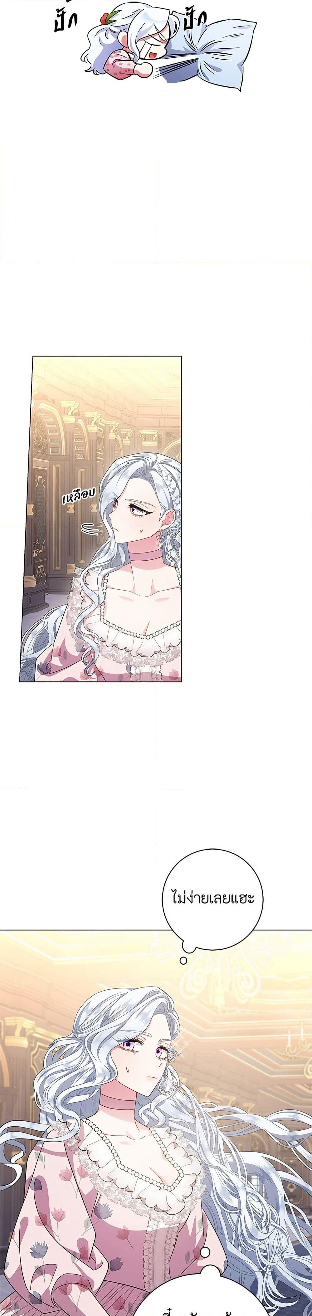 I Became the Mother of the Evil Male Lead page 44
