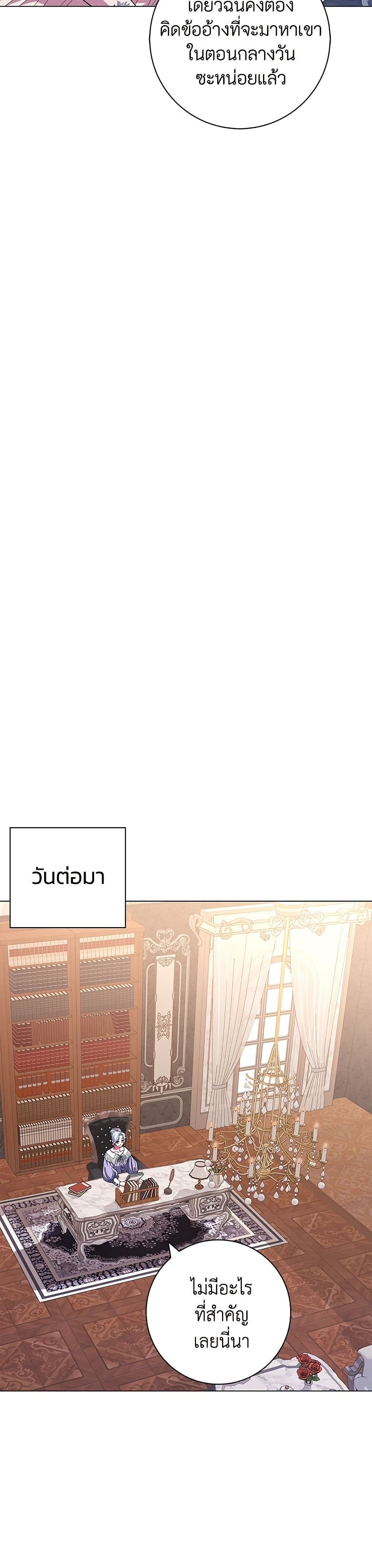 I Became the Mother of the Evil Male Lead page 45
