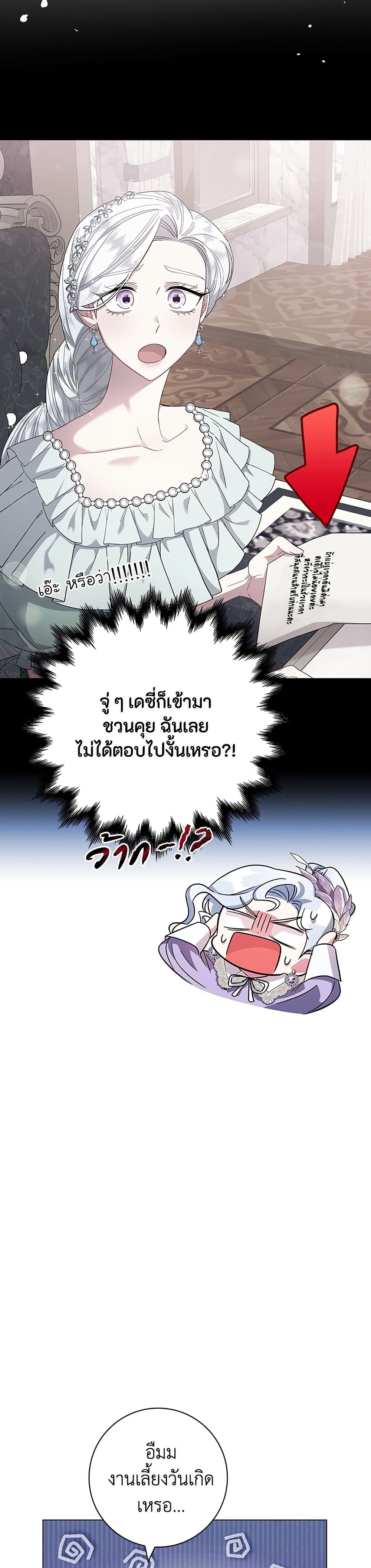 I Became the Mother of the Evil Male Lead page 48