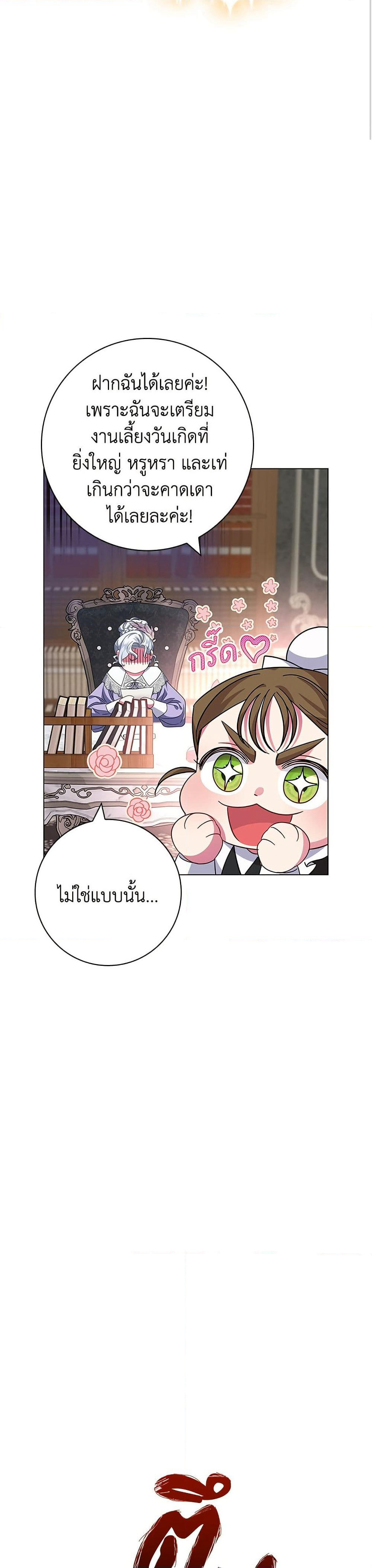 I Became the Mother of the Evil Male Lead page 50
