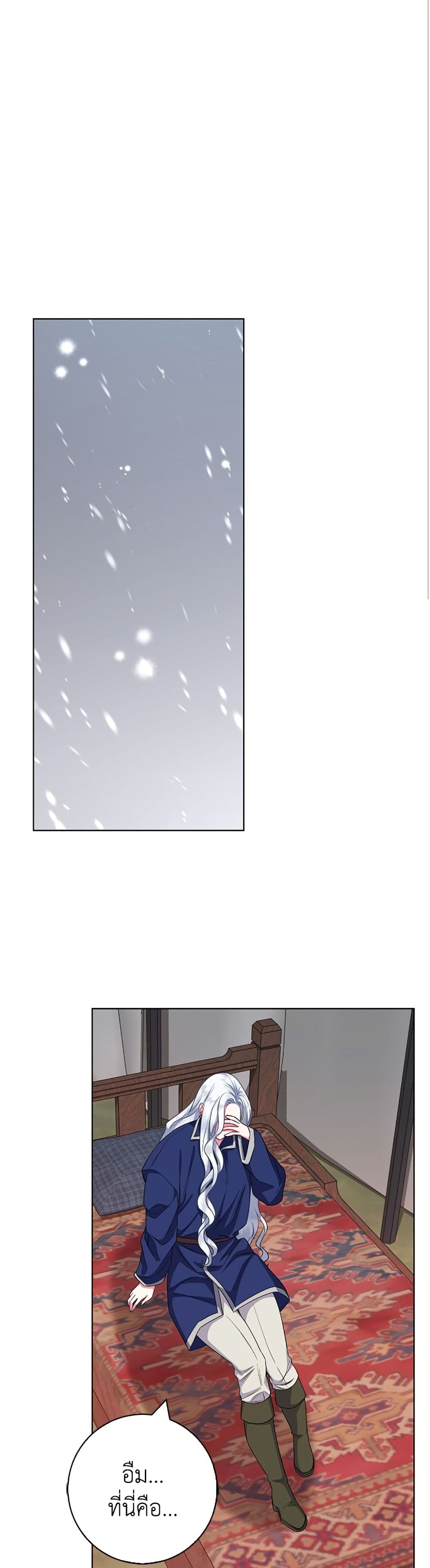 I Became the Mother of the Evil Male Lead page 2