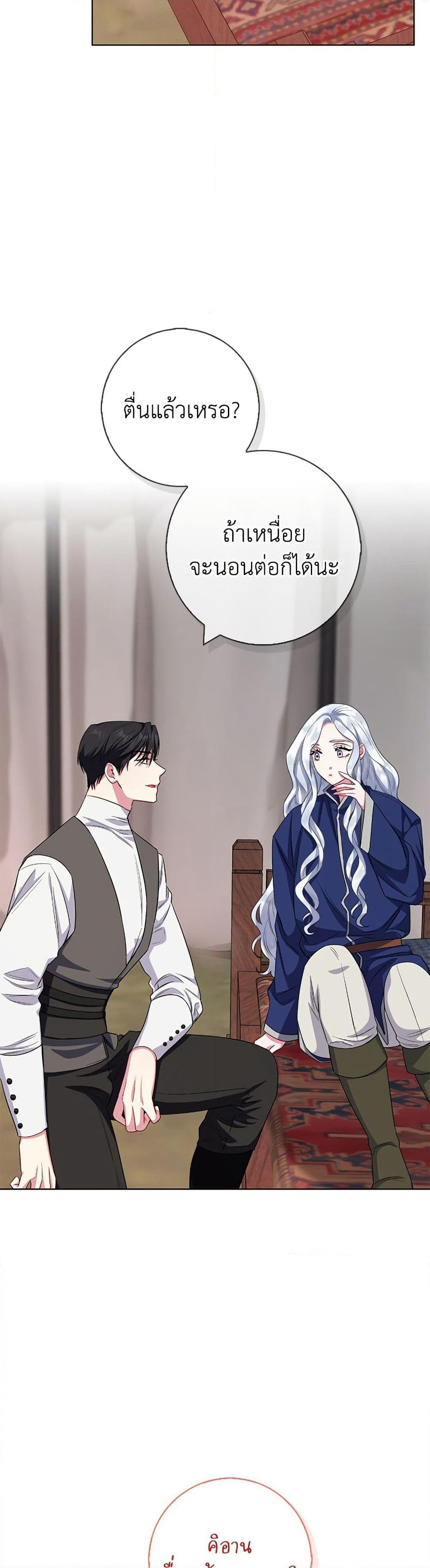 I Became the Mother of the Evil Male Lead page 3