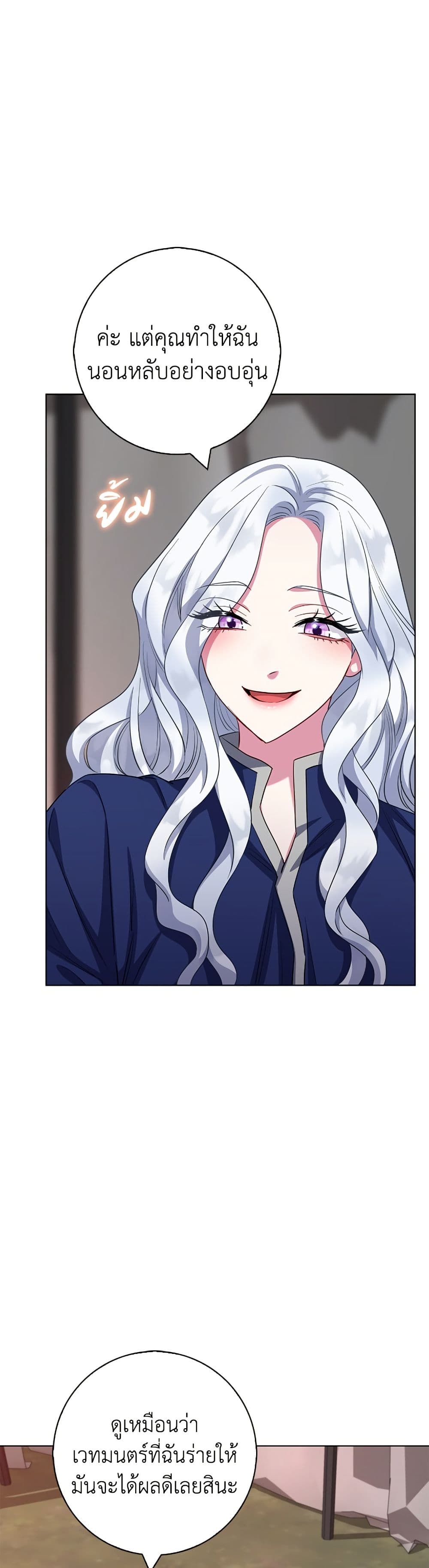I Became the Mother of the Evil Male Lead page 5