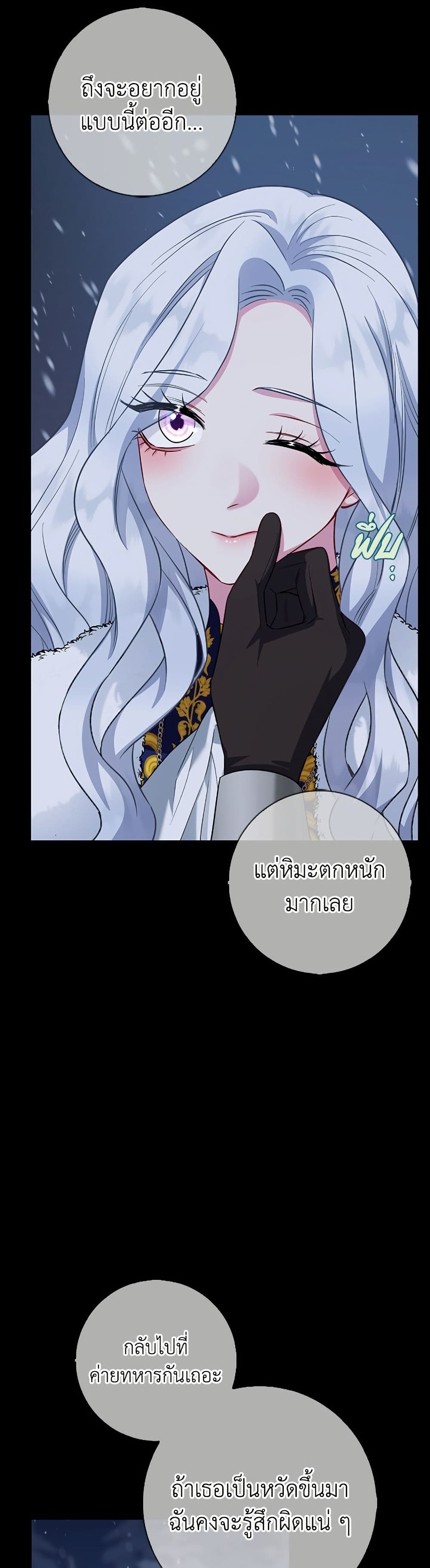 I Became the Mother of the Evil Male Lead page 10