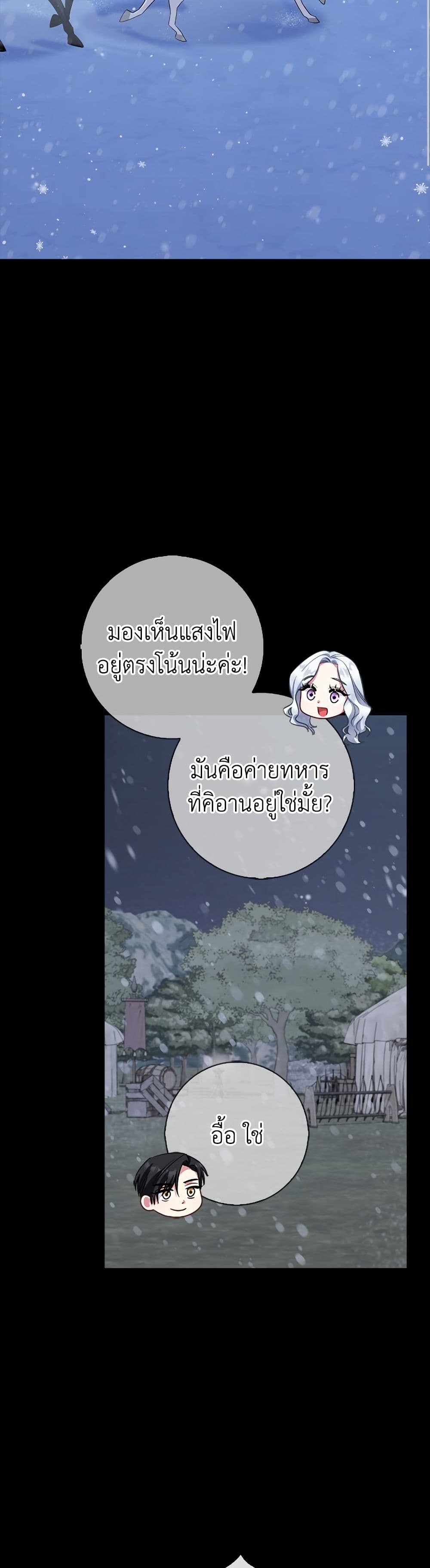 I Became the Mother of the Evil Male Lead page 14