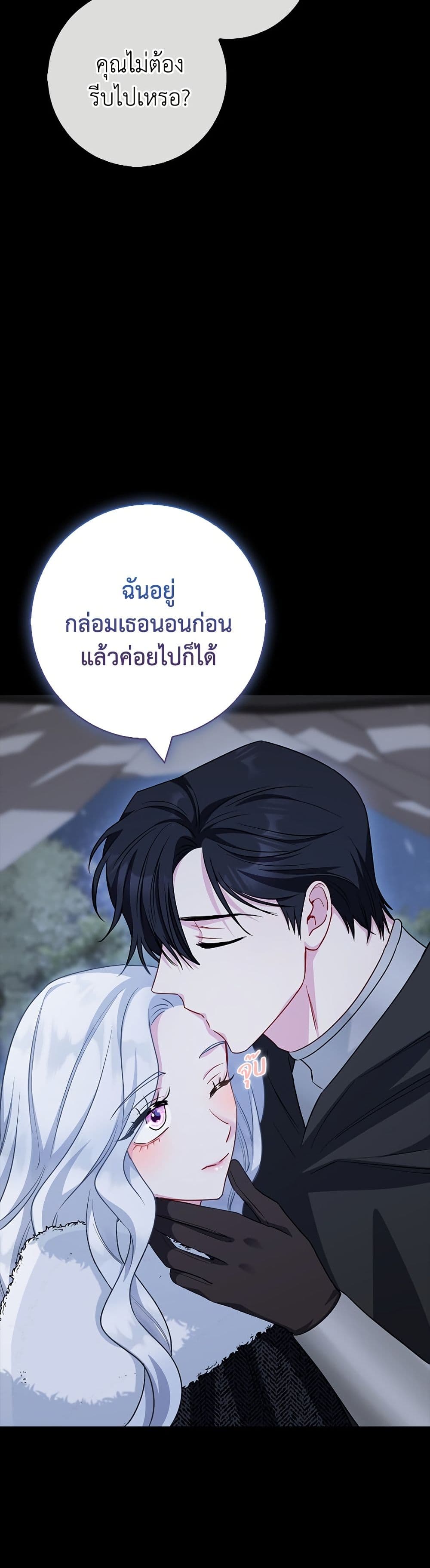 I Became the Mother of the Evil Male Lead page 18