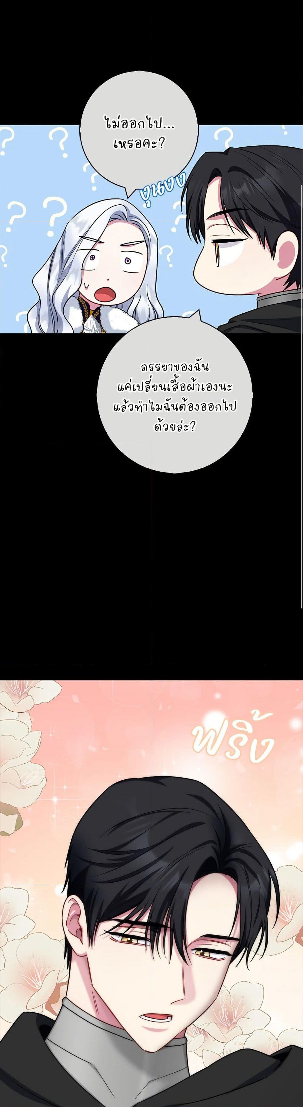 I Became the Mother of the Evil Male Lead page 21