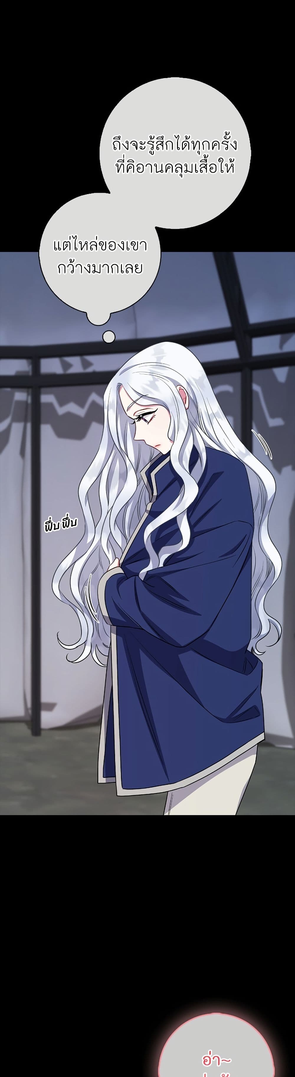 I Became the Mother of the Evil Male Lead page 23