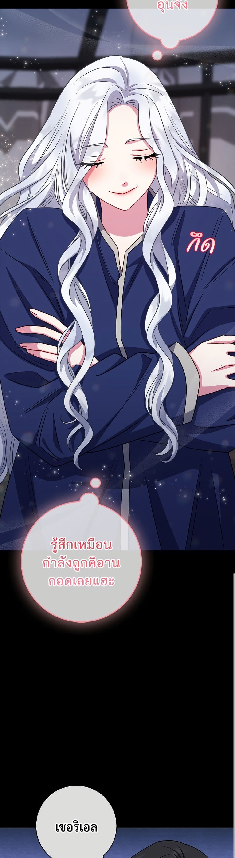 I Became the Mother of the Evil Male Lead page 24