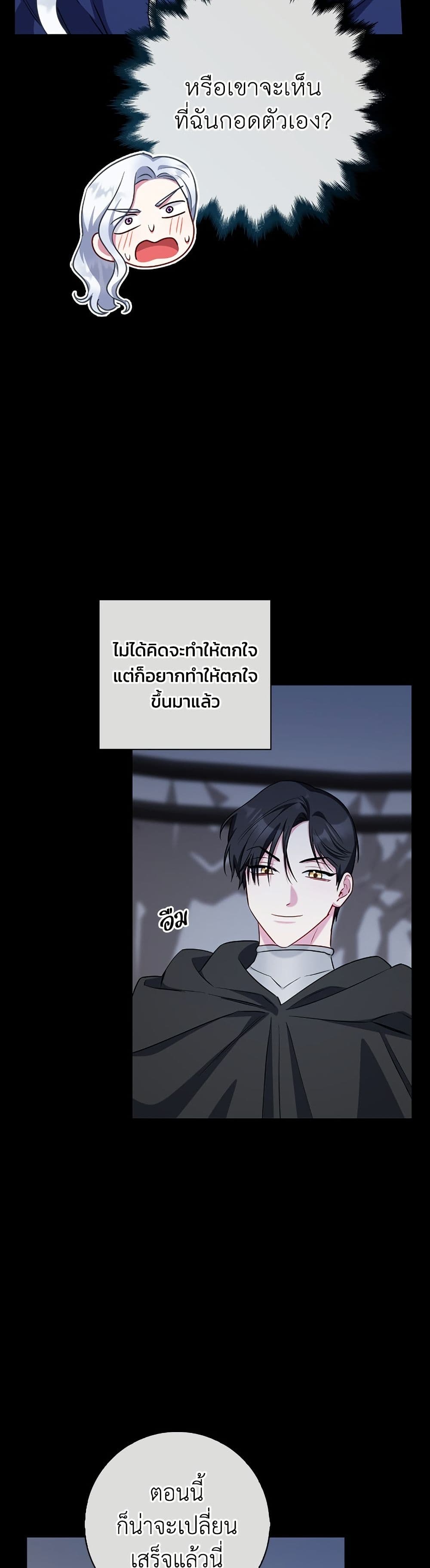 I Became the Mother of the Evil Male Lead page 26