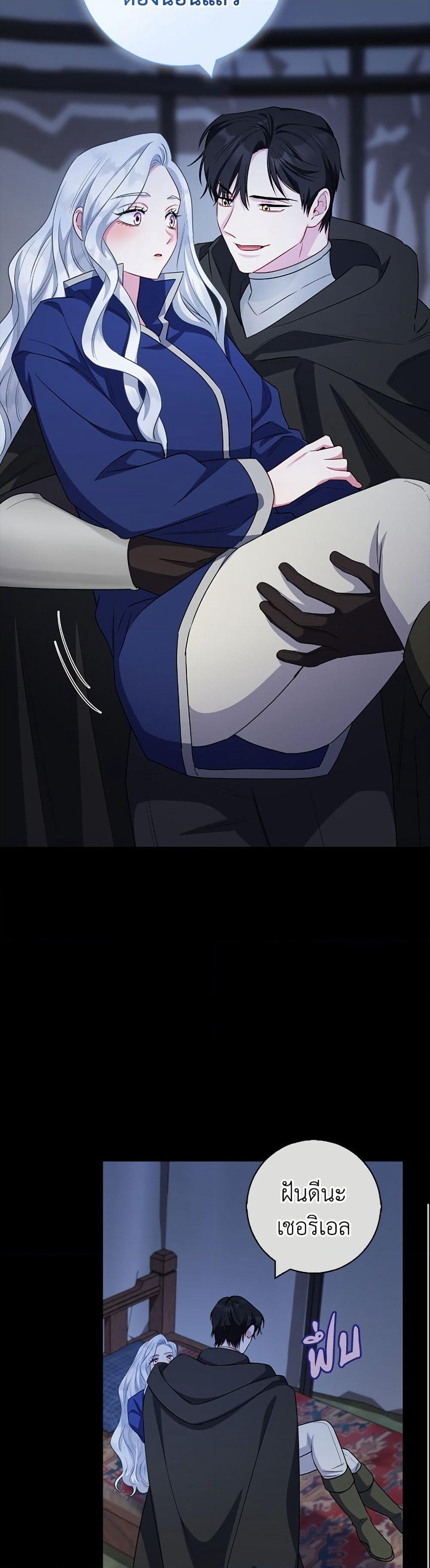 I Became the Mother of the Evil Male Lead page 28