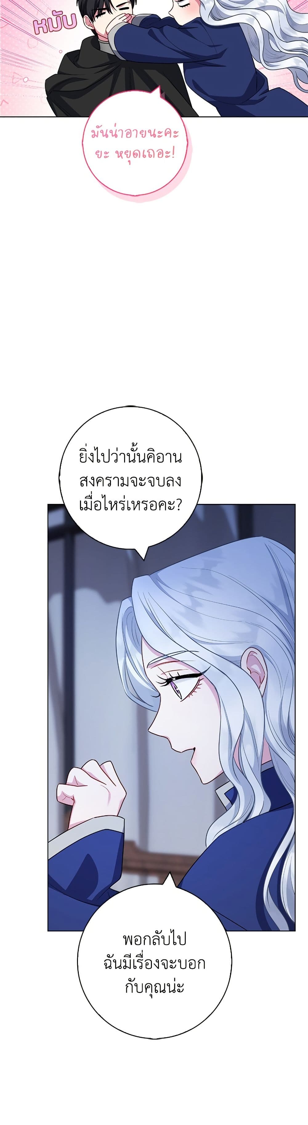 I Became the Mother of the Evil Male Lead page 31
