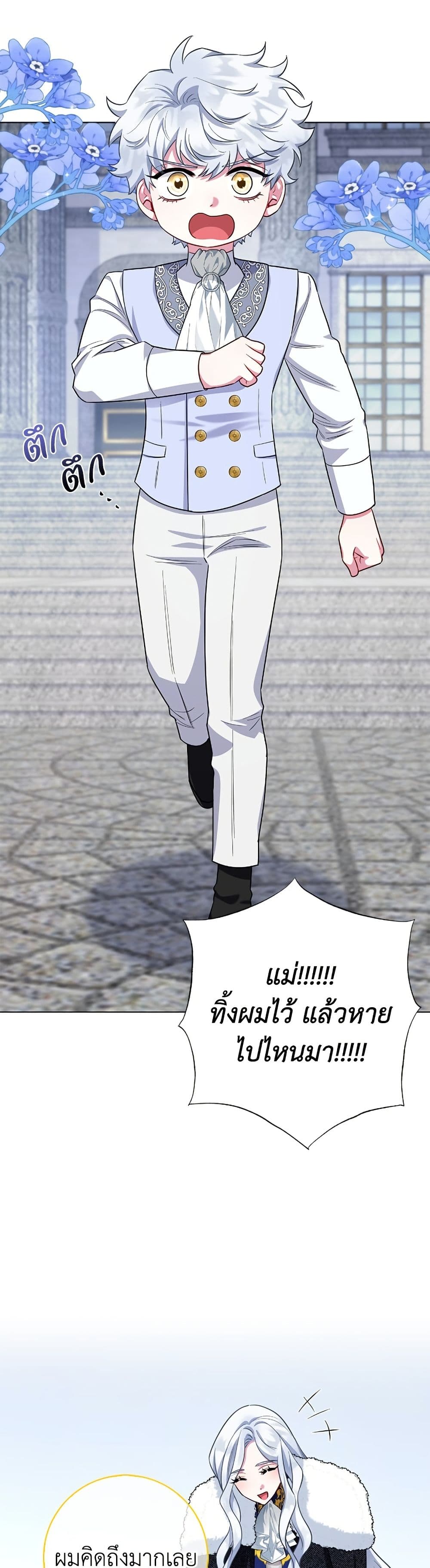 I Became the Mother of the Evil Male Lead page 36
