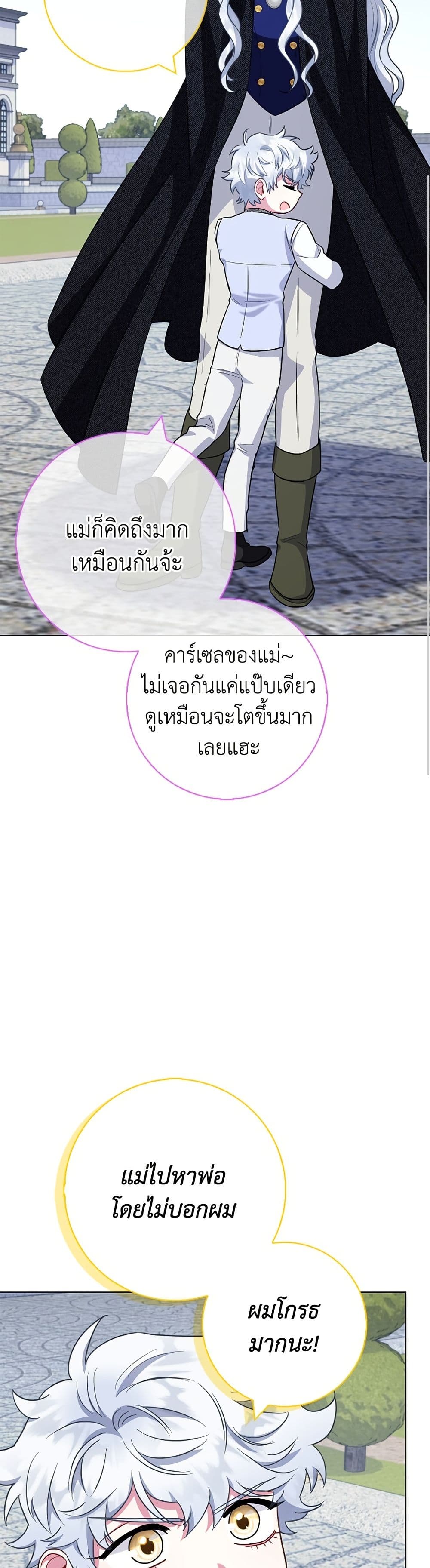 I Became the Mother of the Evil Male Lead page 37