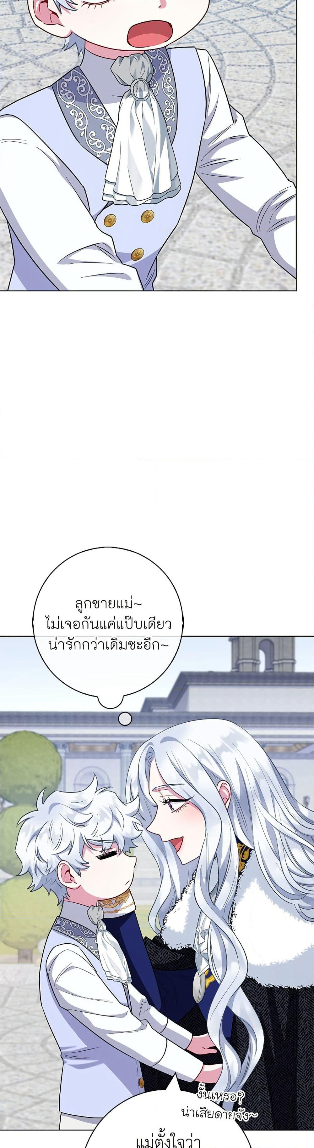 I Became the Mother of the Evil Male Lead page 38