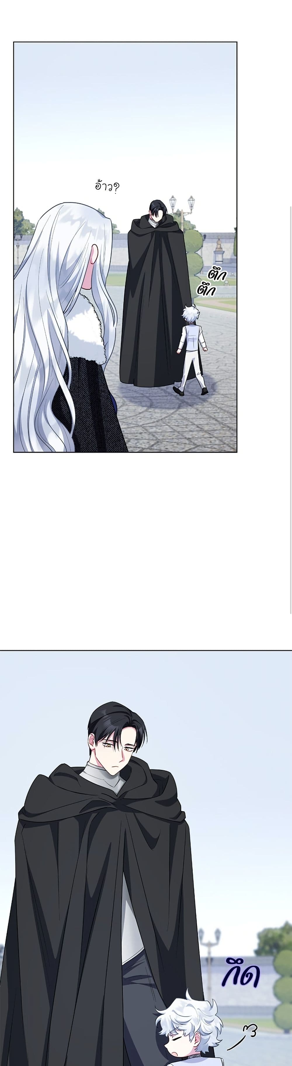I Became the Mother of the Evil Male Lead page 41