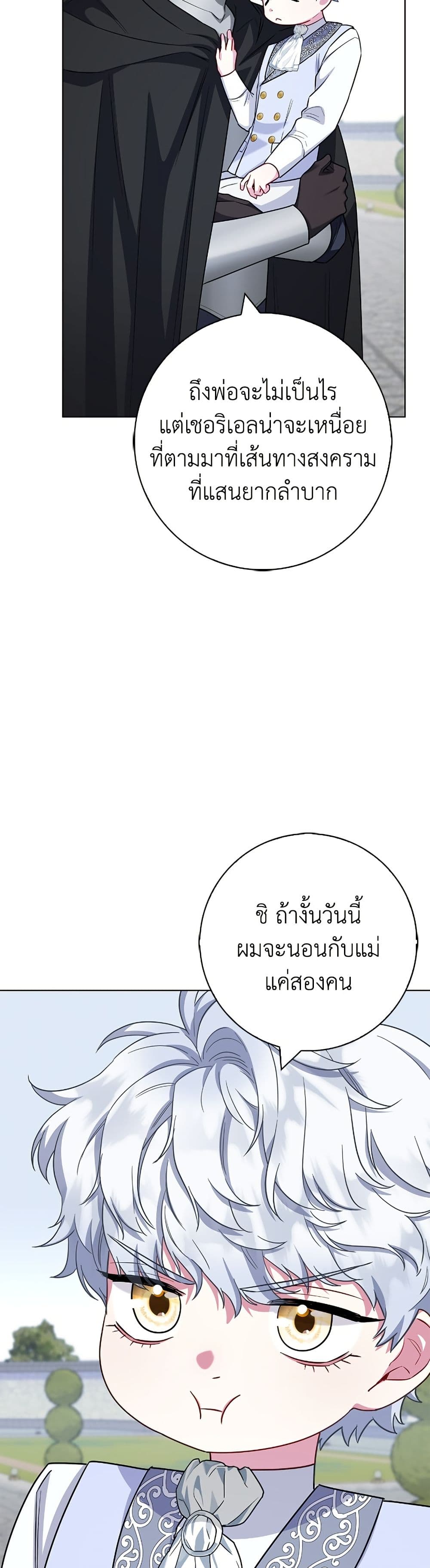 I Became the Mother of the Evil Male Lead page 45