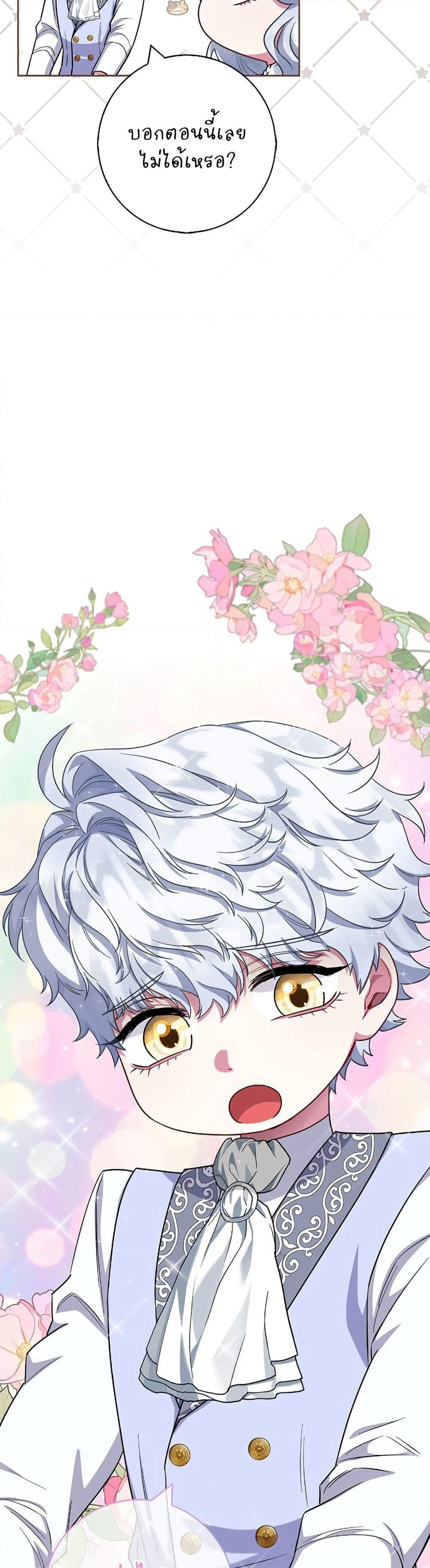 I Became the Mother of the Evil Male Lead page 47