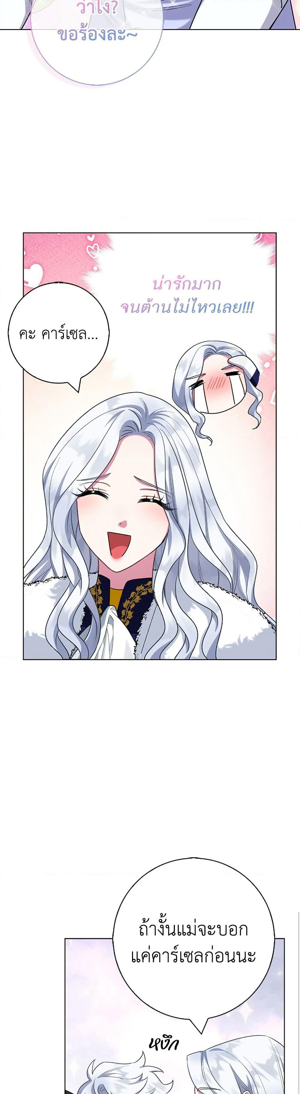 I Became the Mother of the Evil Male Lead page 48