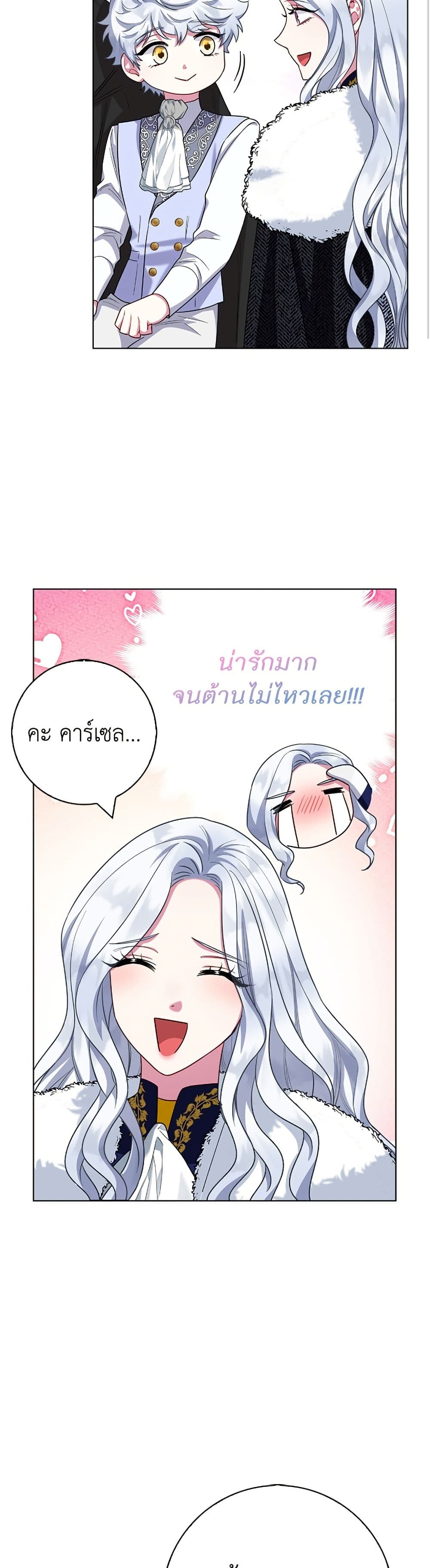 I Became the Mother of the Evil Male Lead page 49