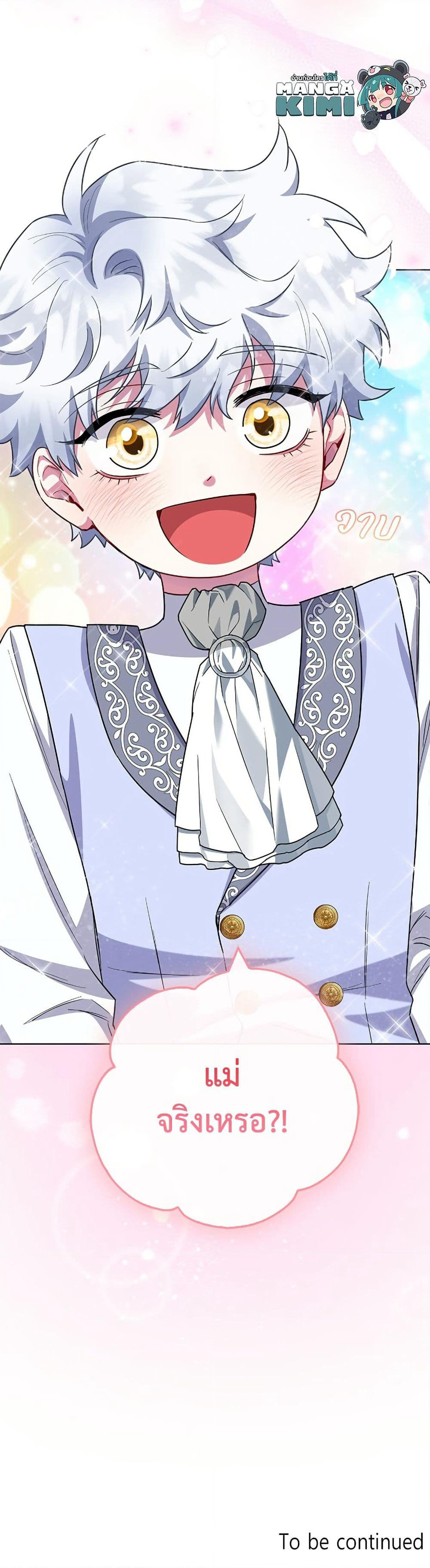 I Became the Mother of the Evil Male Lead page 51