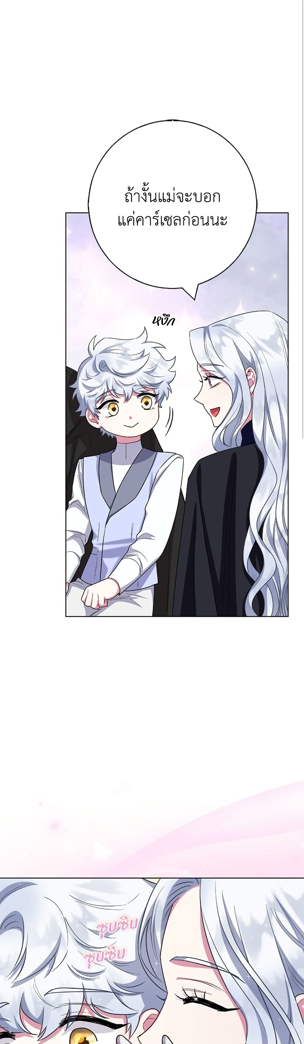 I Became the Mother of the Evil Male Lead page 2