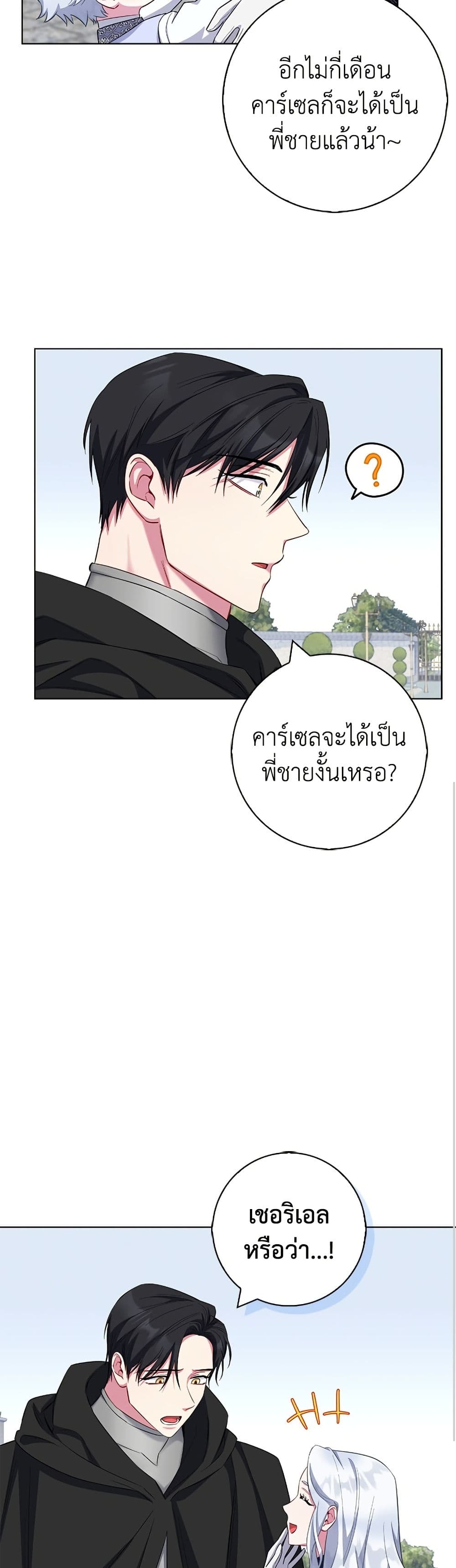 I Became the Mother of the Evil Male Lead page 6