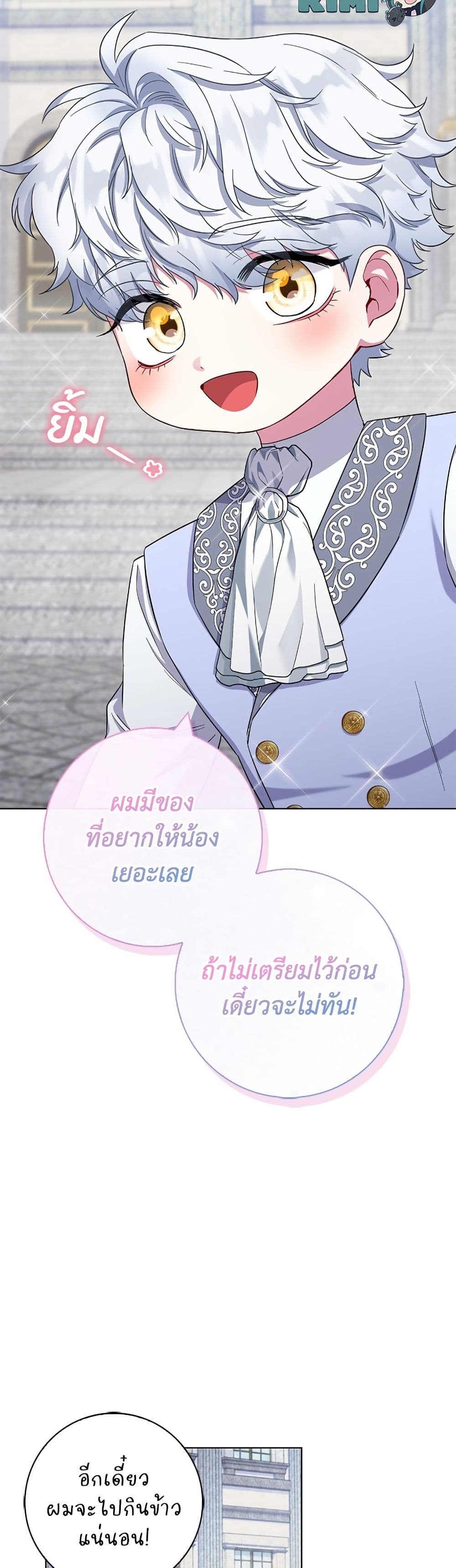 I Became the Mother of the Evil Male Lead page 9