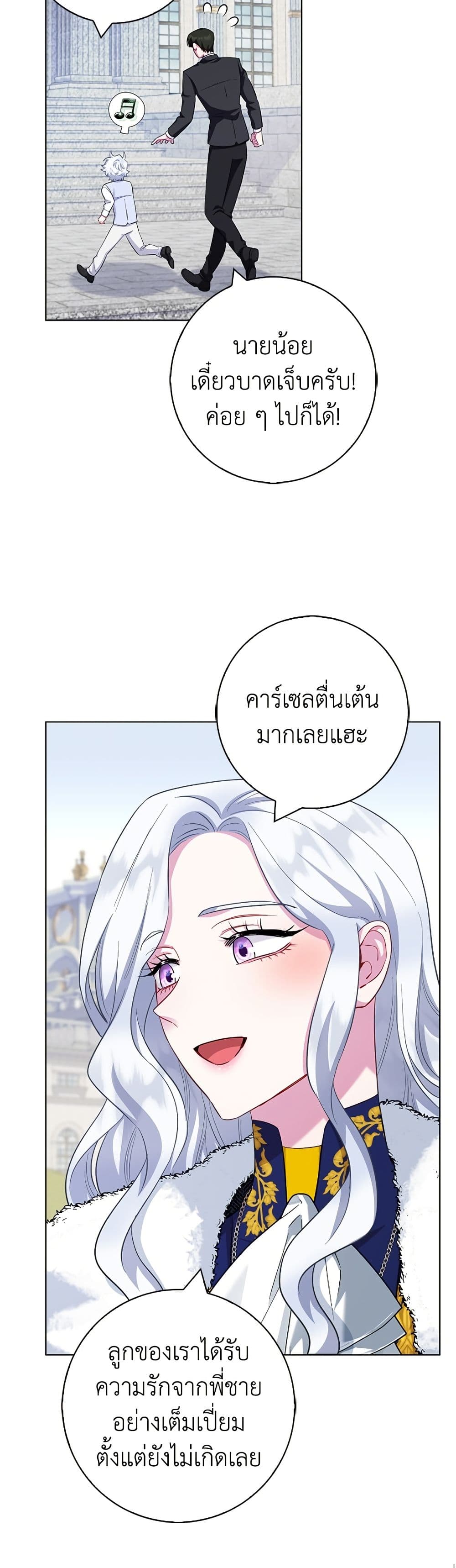 I Became the Mother of the Evil Male Lead page 10